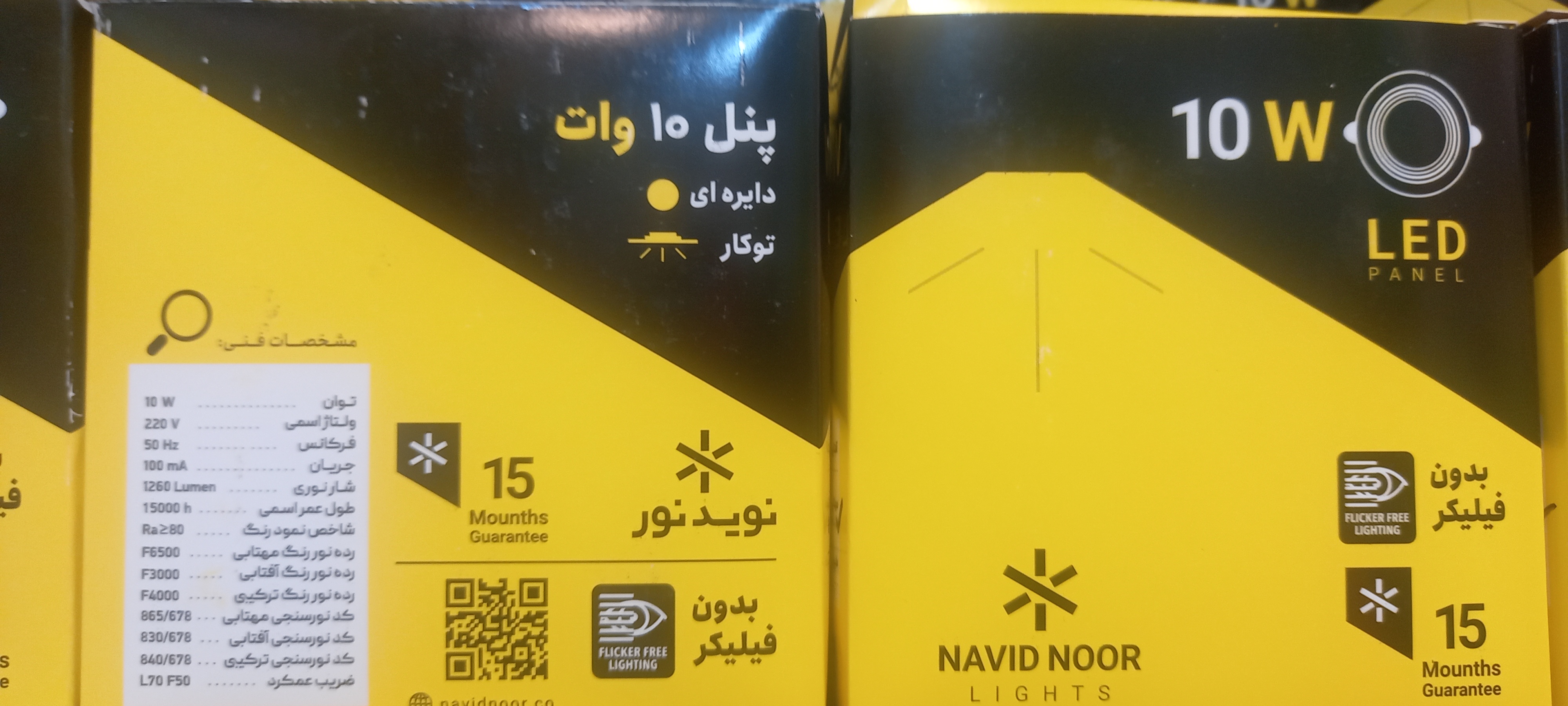 پنل ال ای دی 10 وات نوید نور