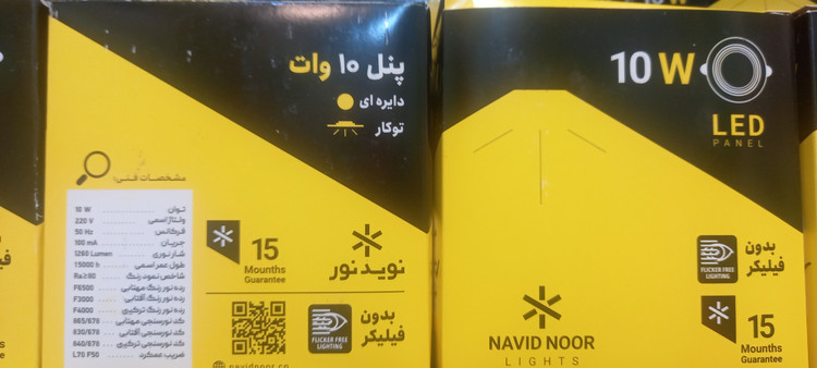 پنل ال ای دی 10 وات نوید نور