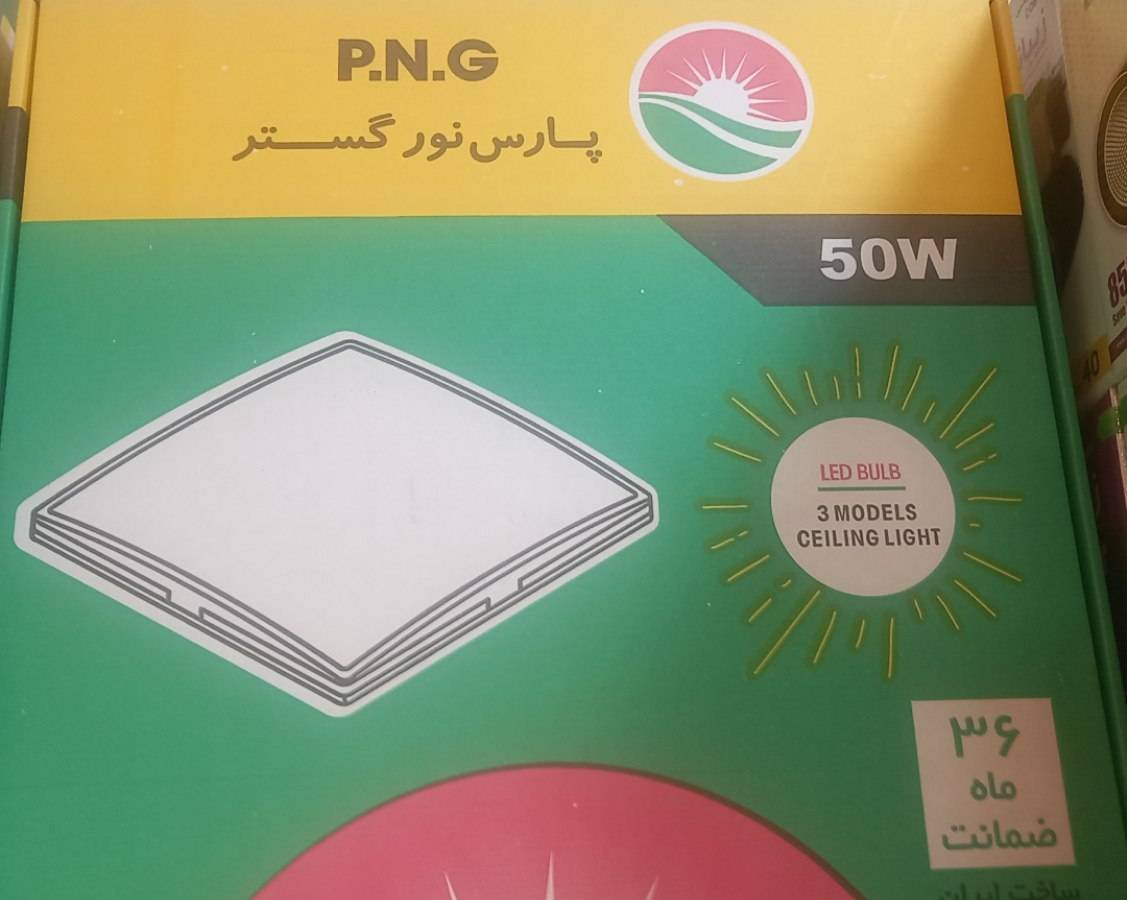 پنل روکار 40 در 40 پارس گستر 50 وات 2 سال گارانتی