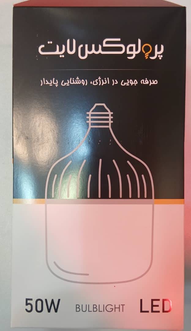 لامپ 50 وات استوانه استاندارد یک سال گارانتی با کد 10 رقمی تاییده