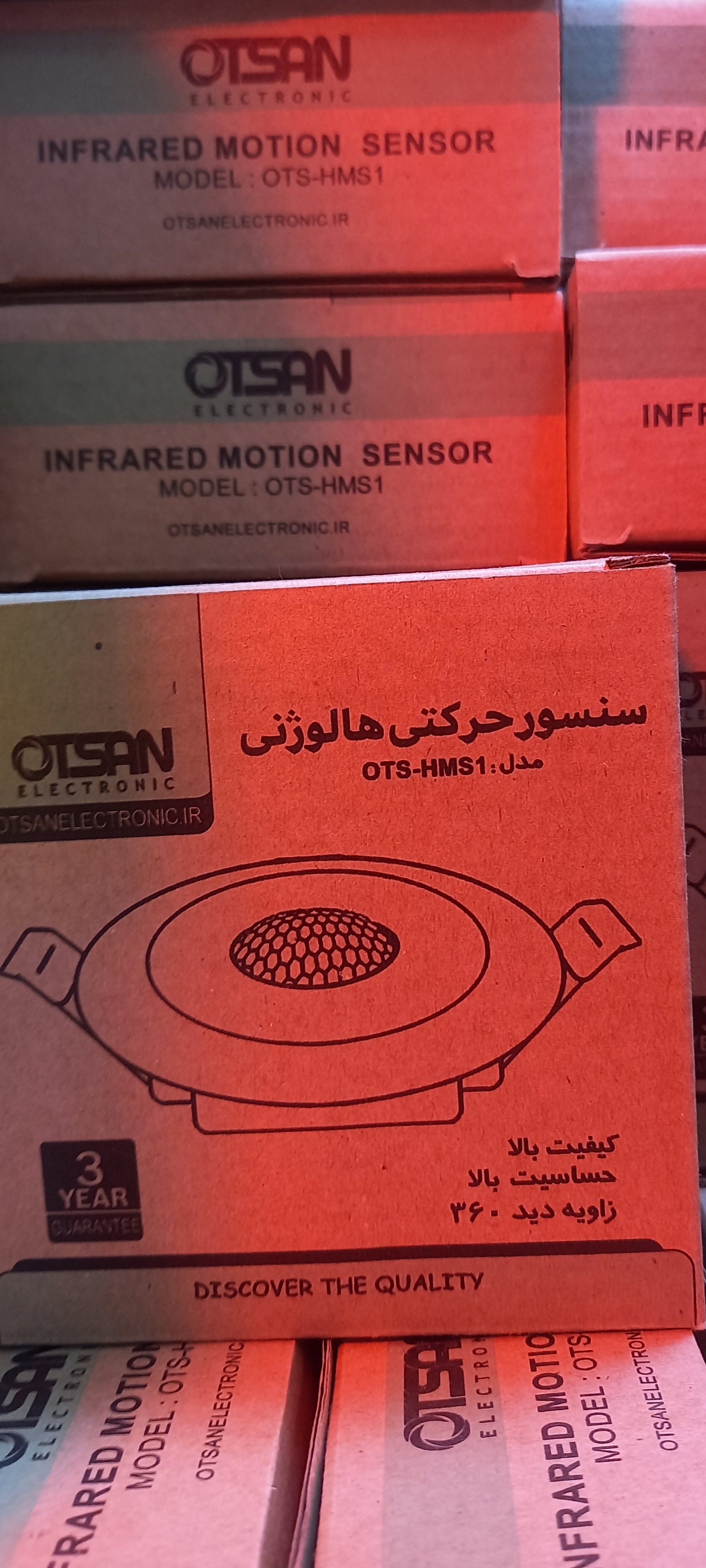 سنسور هالوژنی توکار اوتسان